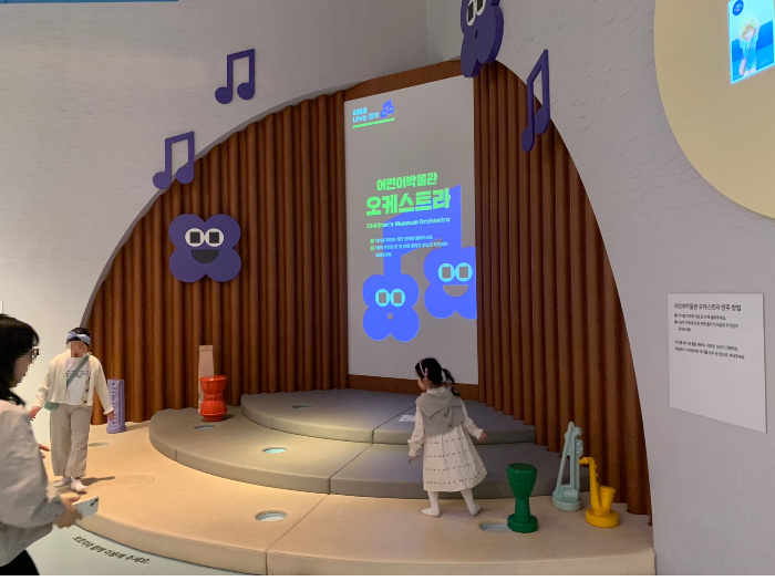 국립중앙박물관 어린이박물관 '아하! 발견과 공감' - 마음을 나눠요 - 어린이박물관 오케스트라
