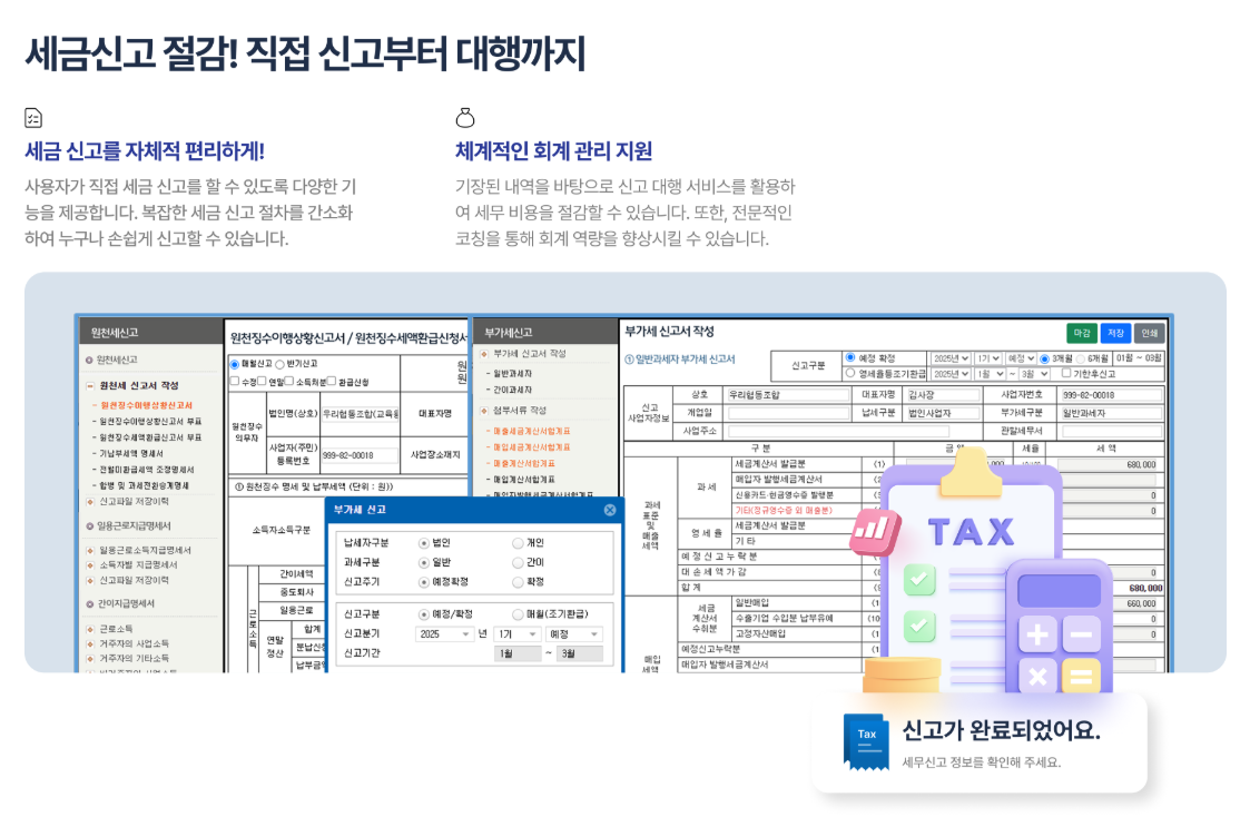 얼마에요 비영리