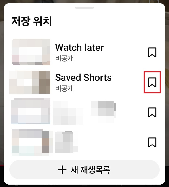 저장 버튼이 흰색으로 변경 되어 보임