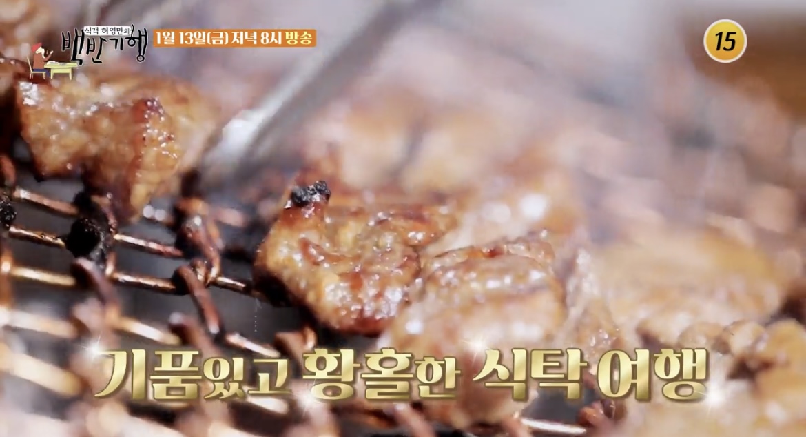 백반기행-김포-돼지갈비-사진
