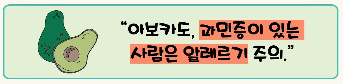 아보카도 효능 부작용