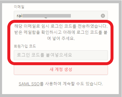 노션로그인임시코드
