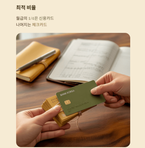 연말정산 환급 극대화! 신용카드 vs 체크카드 완벽 비교!