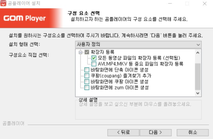 곰플레이어 다운로드 무료 PC