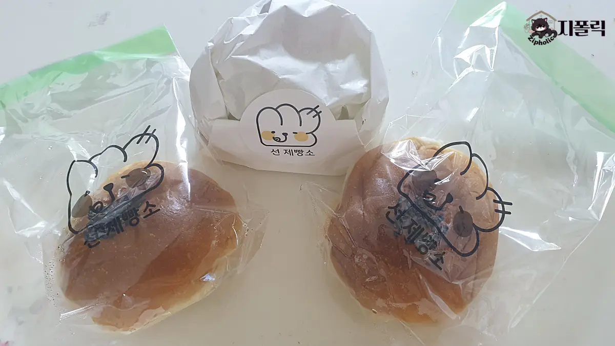 선제빵소-구매한빵