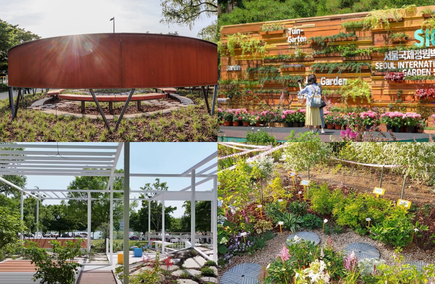 서울 국제정원박람회