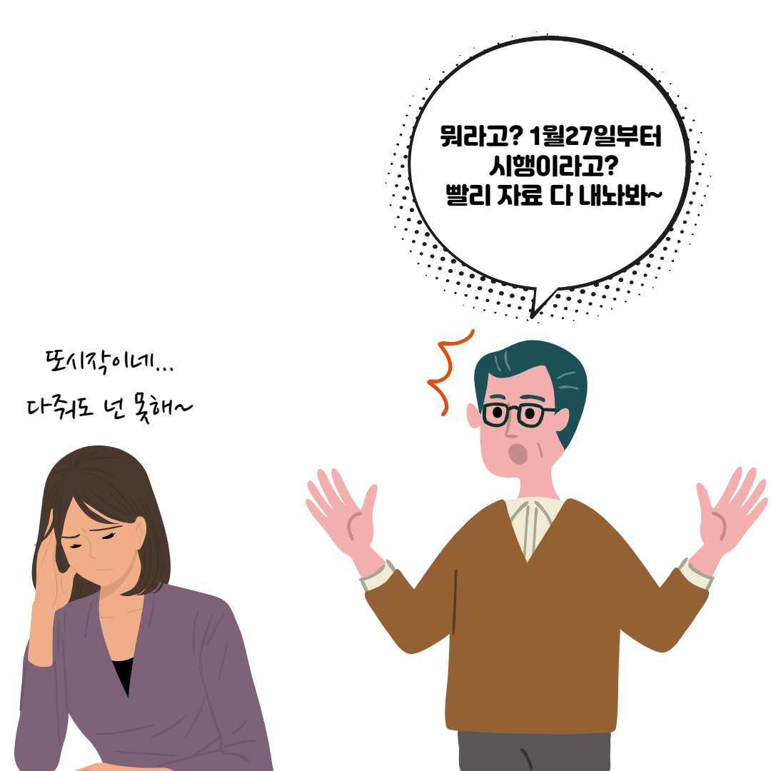 중대재해처벌법