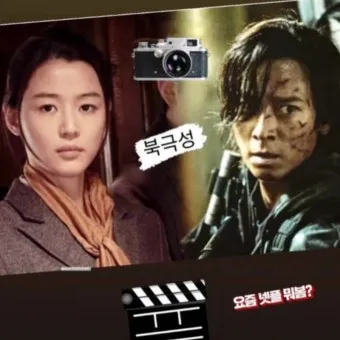 북극성 출연진 등장인물 인물관계도 줄거리 기본정보 방영일정 디즈니 드라마로 소개_11