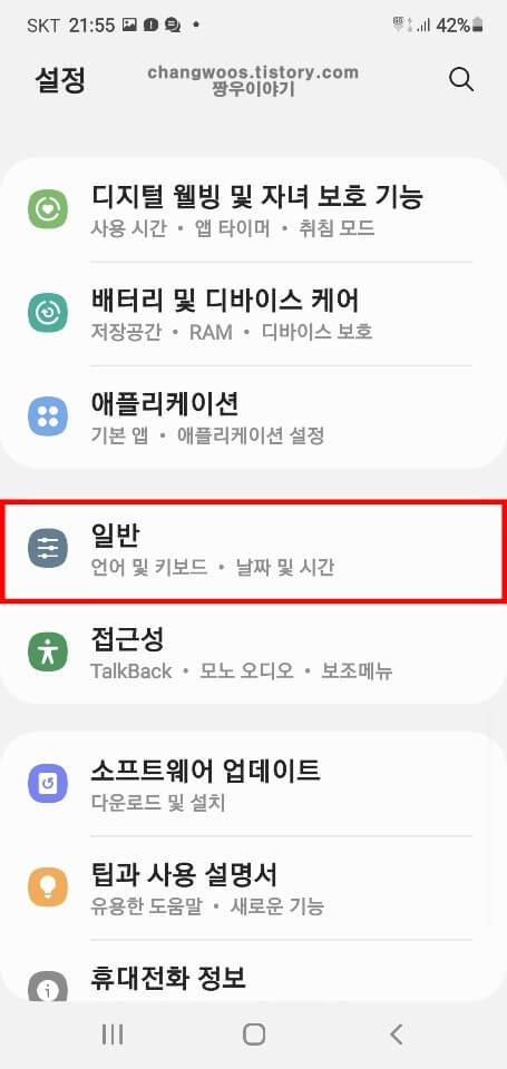 일반-메뉴-누르기
