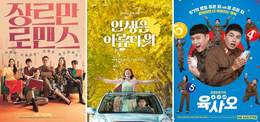 설날-특선영화-포스터