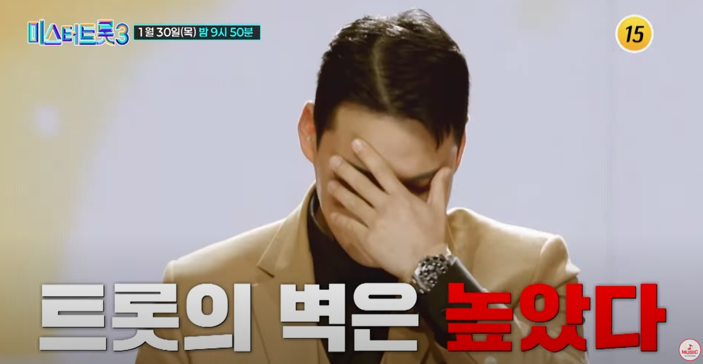 미스터트롯3-투표하기