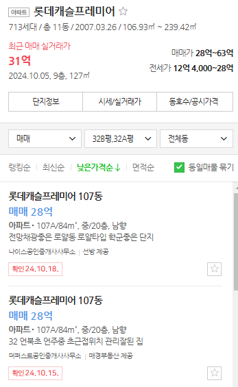 매물가격
