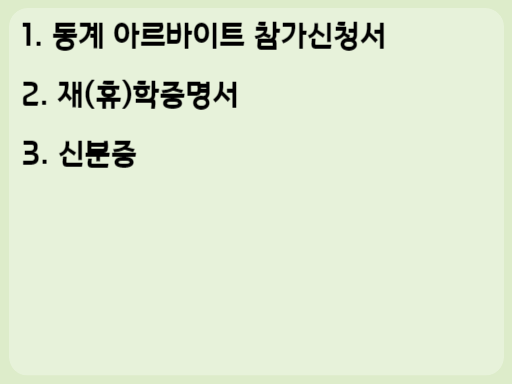 2024 군포시 동계 대학생 아르바이트