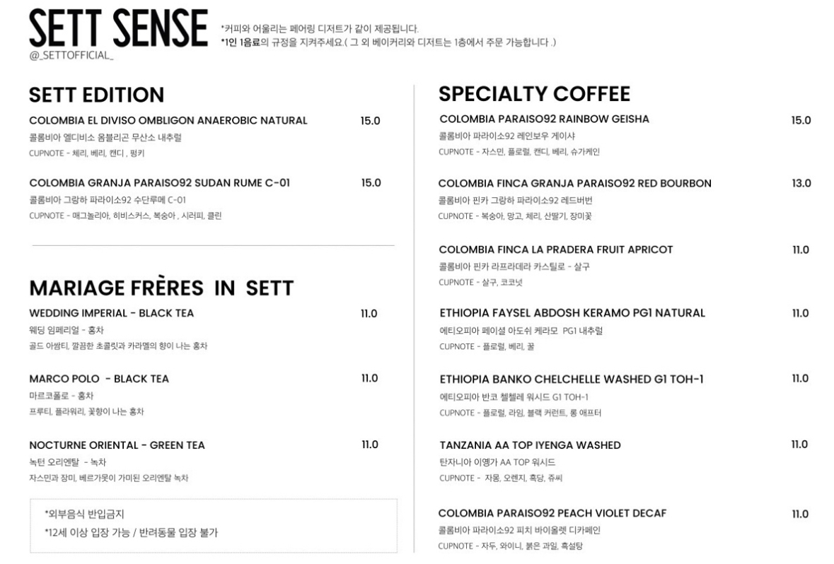 sett메뉴판 2