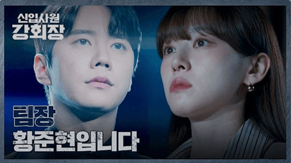 JTBC 신입사원 강회장 공식 홈페이지 자료 24