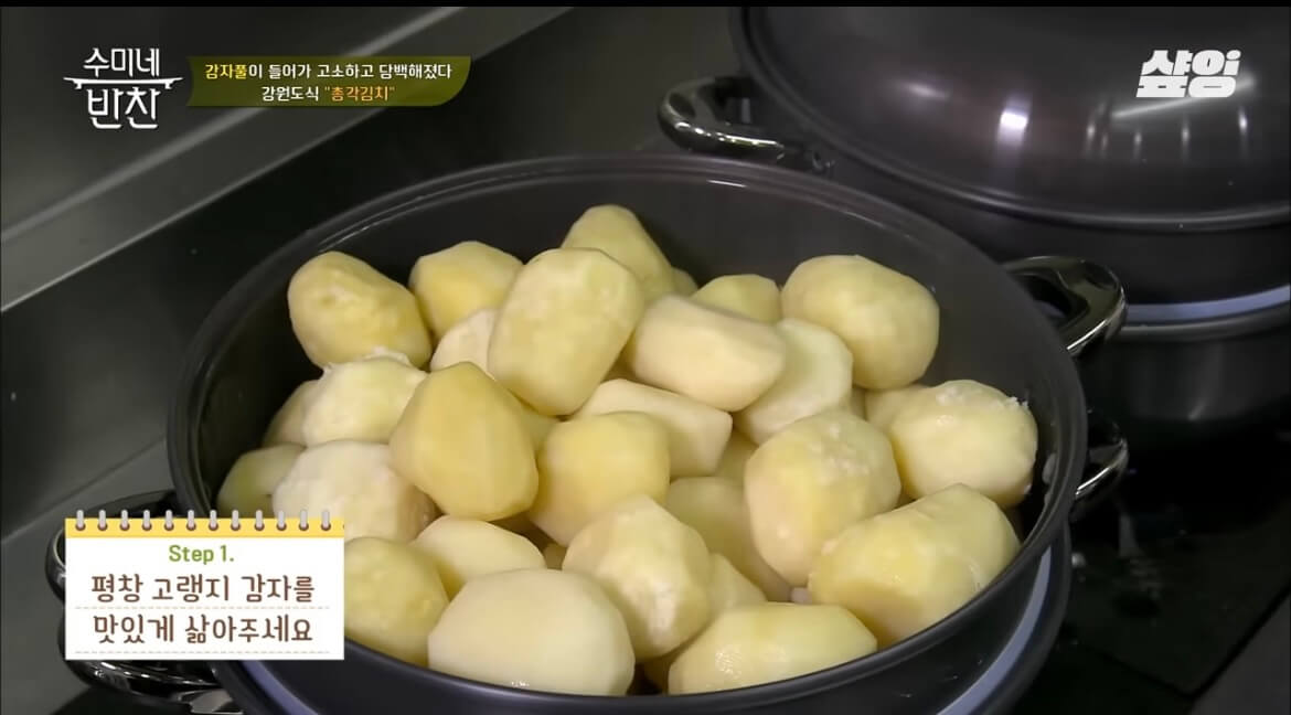 김수미 김장김치 황금레시피 총각김치 만들기