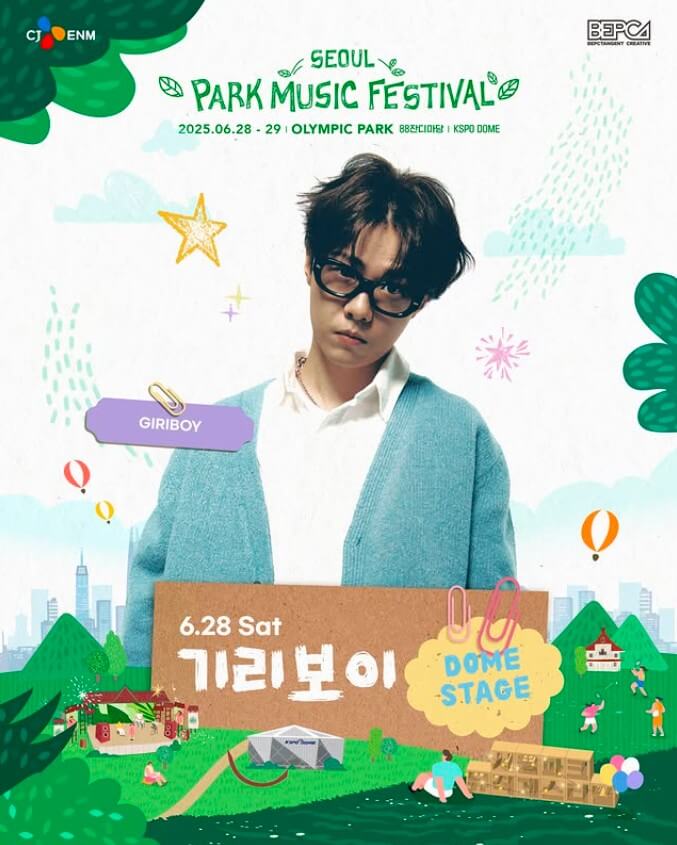 2025 서울 파크 뮤직 페스티벌 얼리버드 예매하기