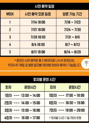 NCT드림아지트