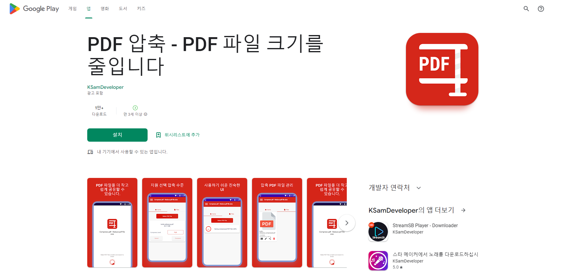 PDF 압축, PDF 파일 크기 줄이기, PDF 용량 줄이기