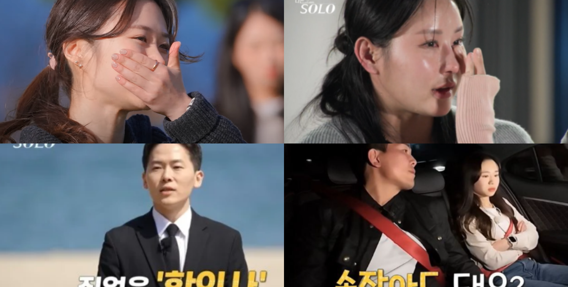 나는솔로21기