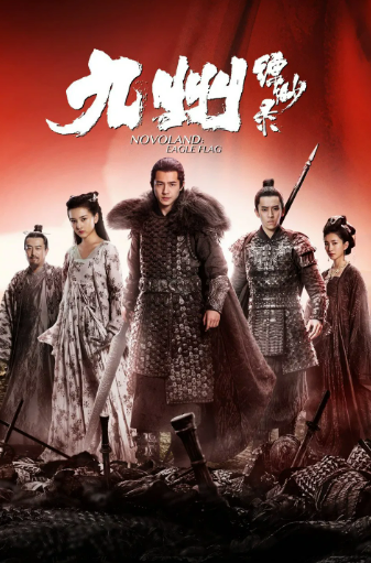 중국드라마(중드) 추천 &ndash; 송조아(쑹쭈얼) 배우 대표작