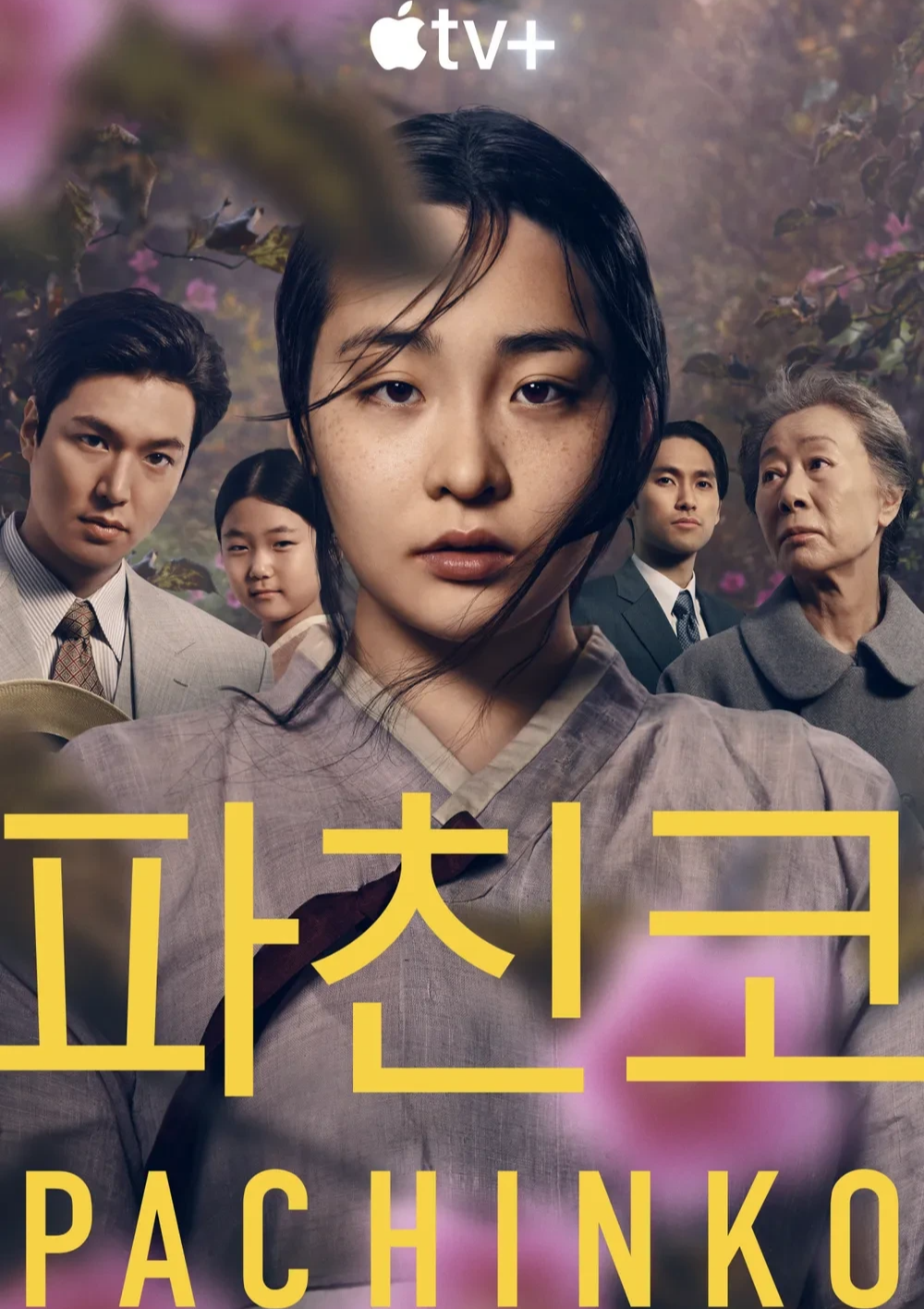 드라마 '파친코'의 공식 포스터. 중앙의 젊은 선자를 중심으로 주변에 주요 등장인물들이 배치되어 있고, 상단에는 Apple TV+ 로고, 하단에는 노란색으로 '파친코 PACHINKO'라는 제목이 적혀 있다.