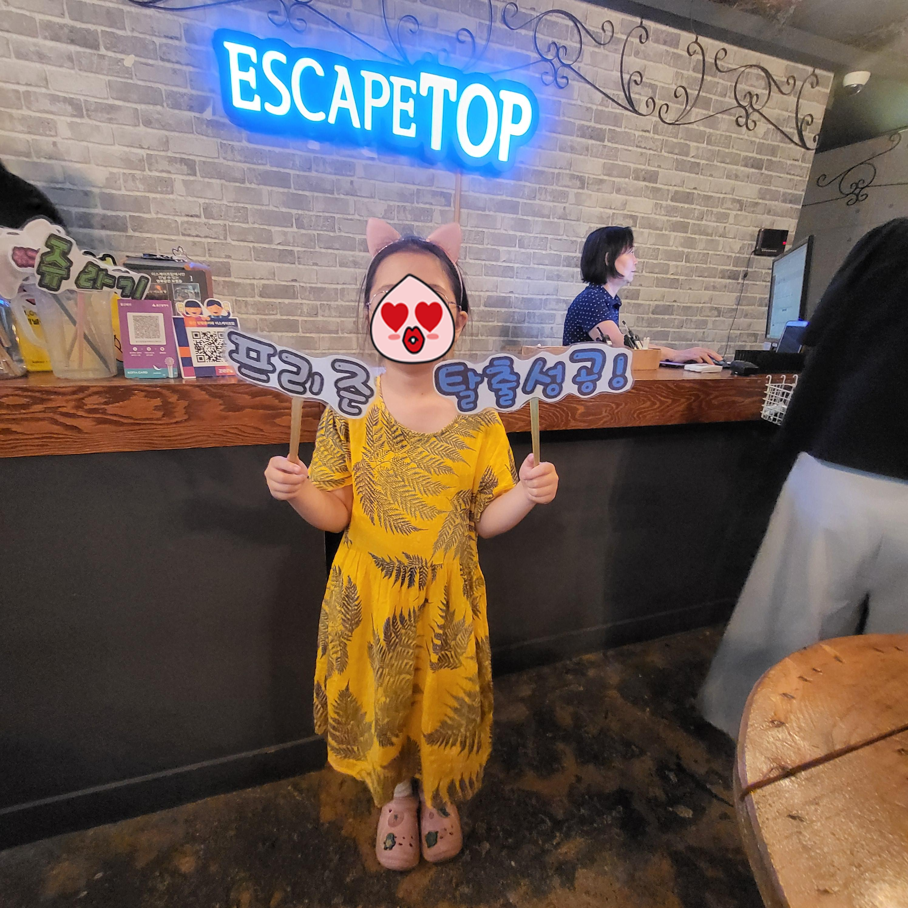 울산 방탈출 카페 - 이스케이프탑