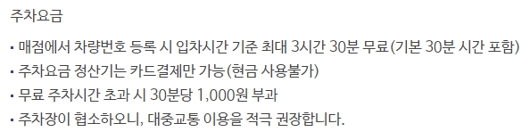 메가박스 대전 주차