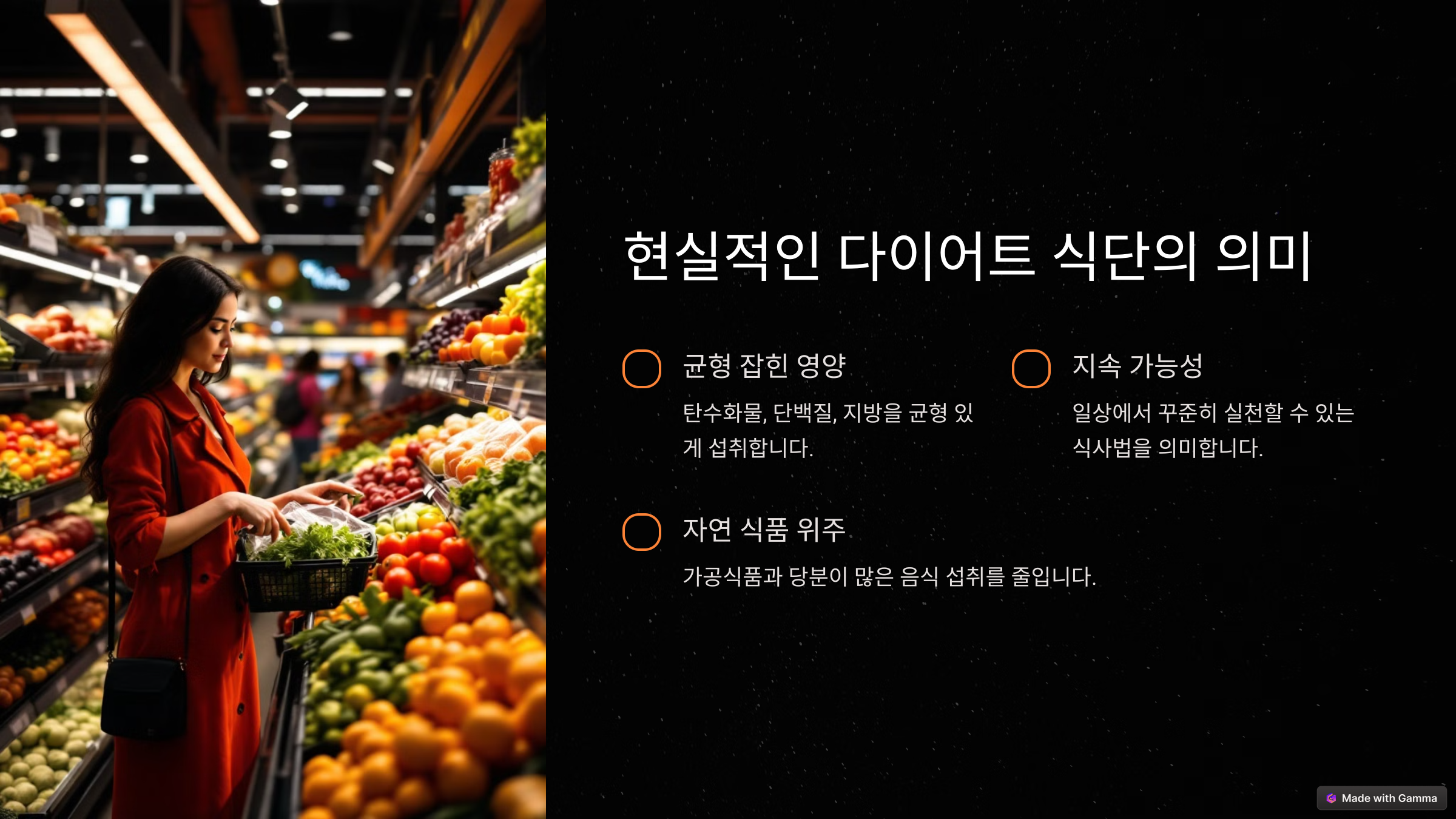 굶지 않고 건강하게! 현실적인 다이어트 식단