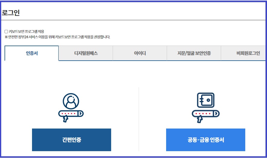 정부24 (행복출산 원스톱 서비스)