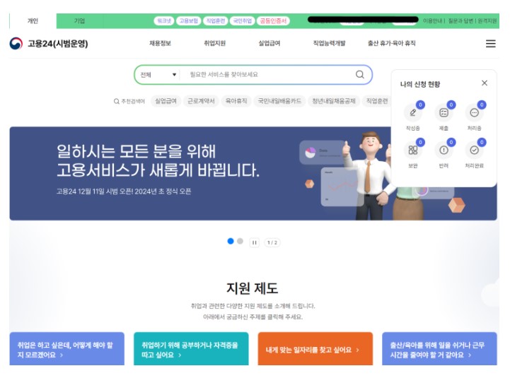 국민내일배움카드