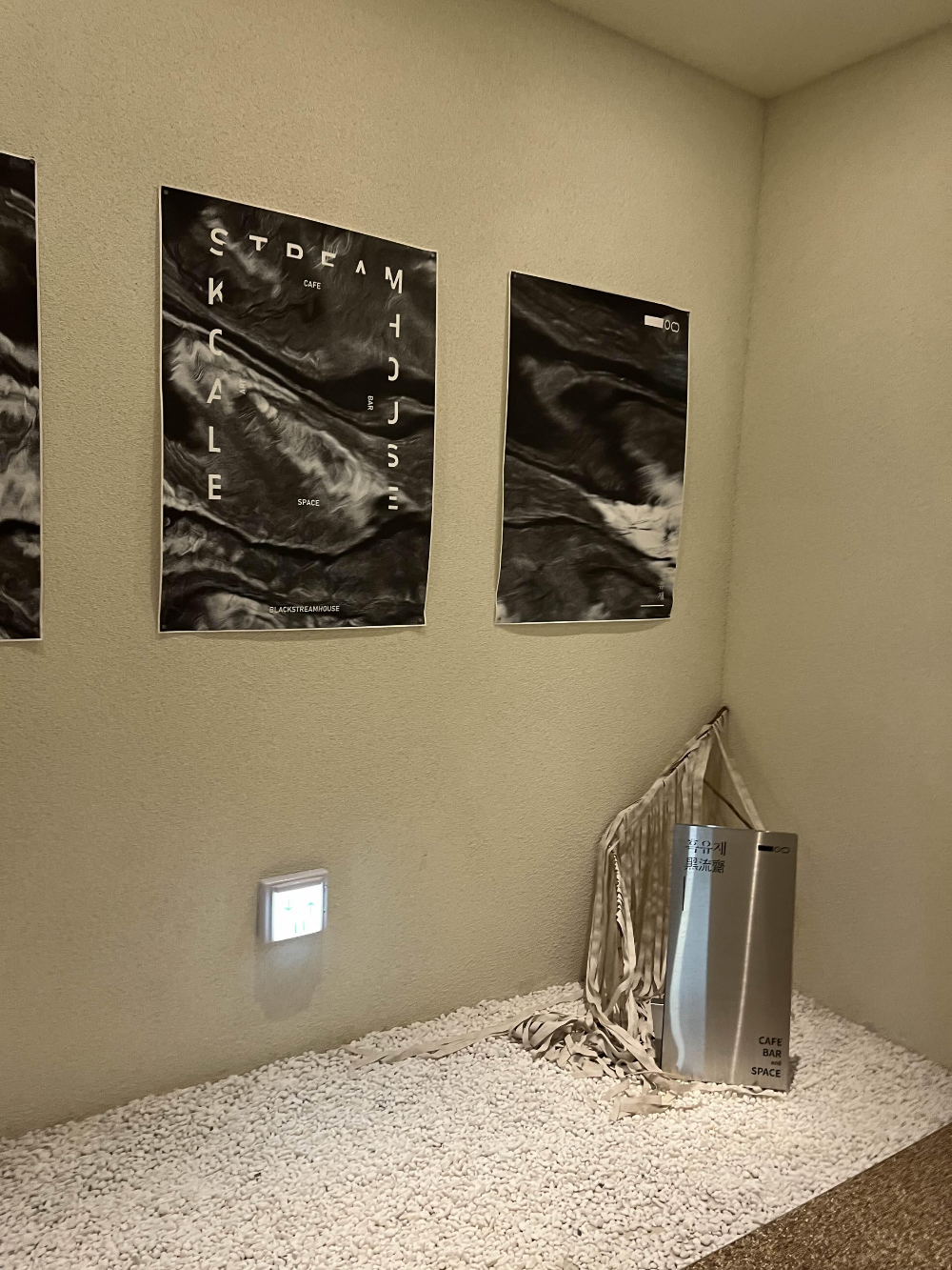 양평 카페 ‘흑유재’