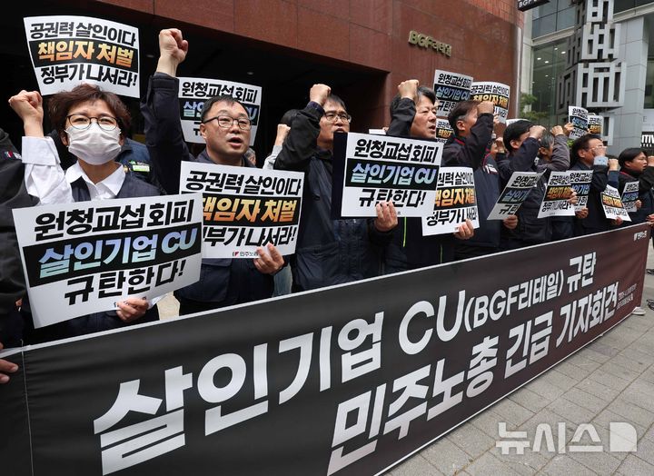 진주 화물연대 사고, CU 물류센터 사망, BGF리테일 원청교섭, 화물연대 총집결, 진주 정촌면 집회, 노동자 사망 사고, 노란봉투법 뜻, 특수고용직 정의, 노조법 2조 3조 개정, 화물연대 규탄대회, BGF로지스 파업, 특수고용노동자 교섭권, 민주노총 총력투쟁, 진주 예하리 사고, 화물 기사 처우 개선, 공권력 살인 논란, 실질적 지배력 판단, 간접고용 문제점, 노동3권 보장, 2026 노동법 이슈