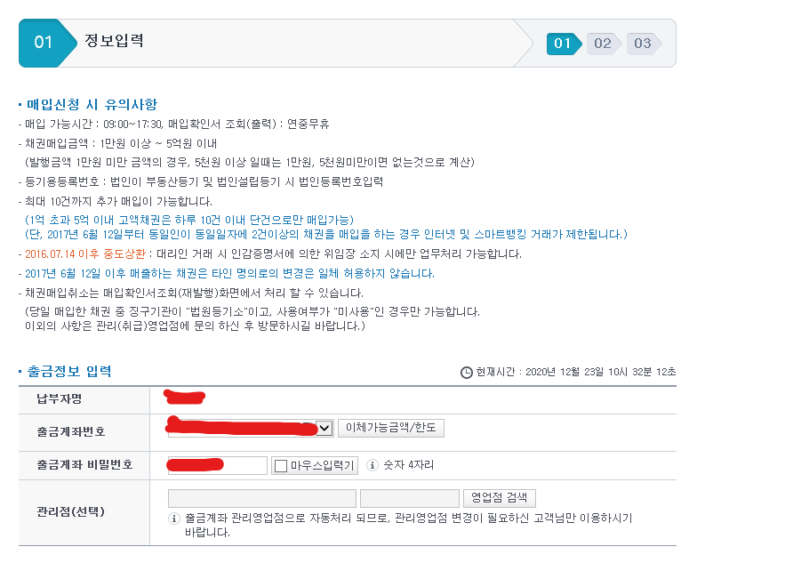 셀프등기하는방법 완성판 3탄15