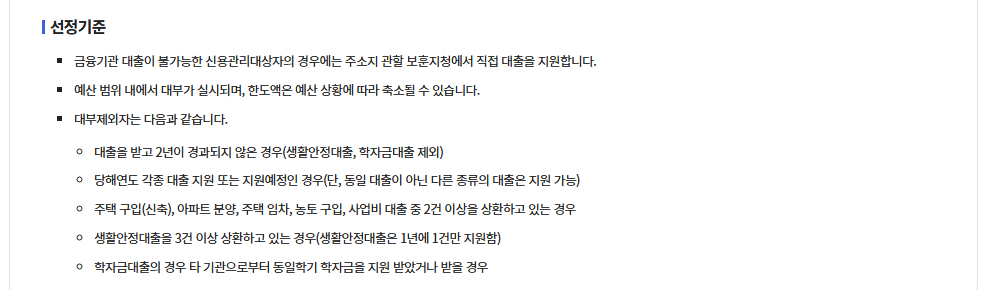 제대군인대부지원신청방법