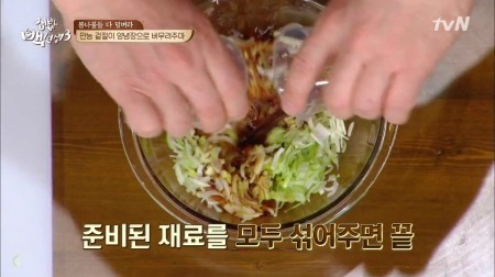 백종원 봄동 겉절이 만들기 (만능양념장)