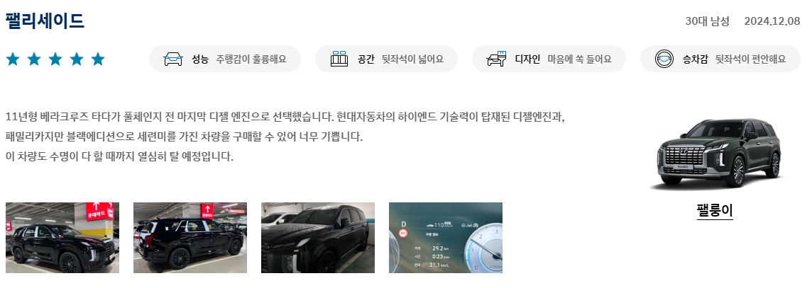 팰리세이드 풀체인지 시승신청 구매상담 가격표