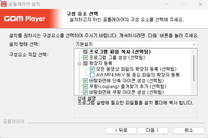곰플레이어 다운로드