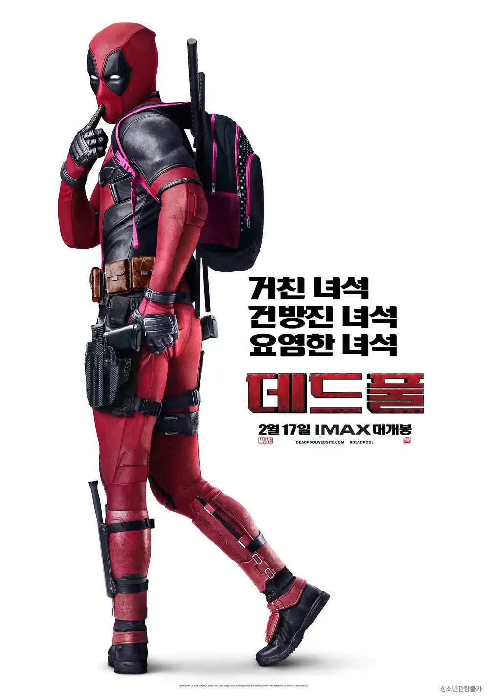 빨간 슈트를 입은 사람
