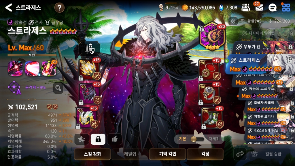 에픽세븐 토벌 공략, 아지마나크 13단계 노전복