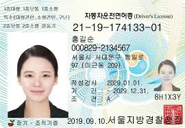 국제운전면허증 발급
