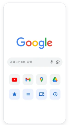 크롬 다운로드 설치