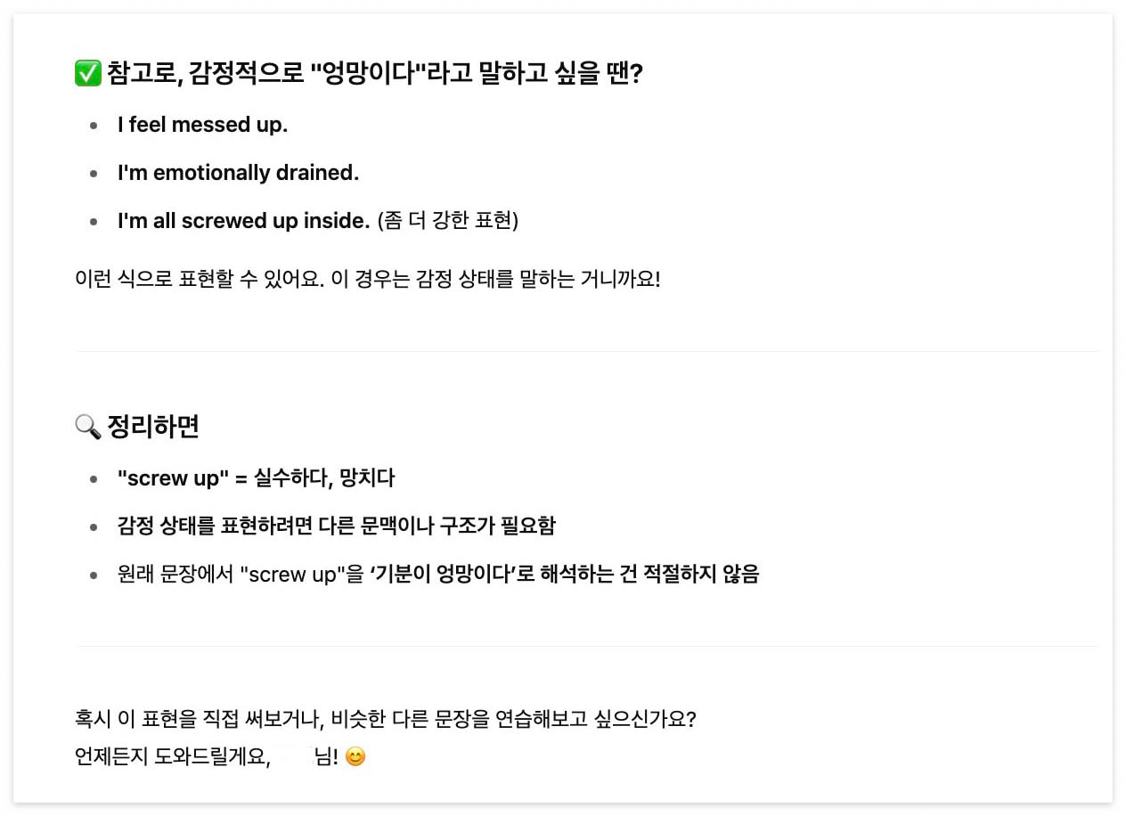 챗지피티 영어공부