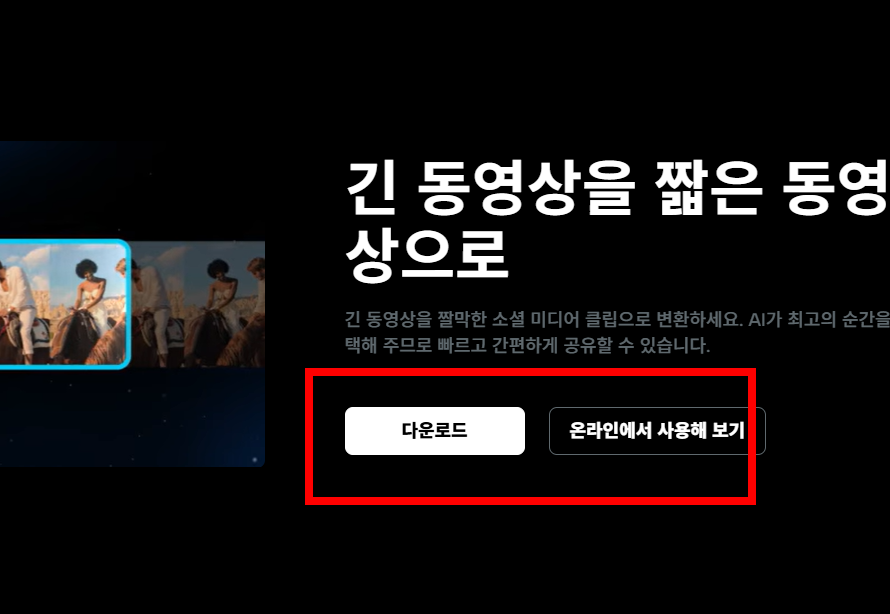 캡컷 pc 다운로드 사이트