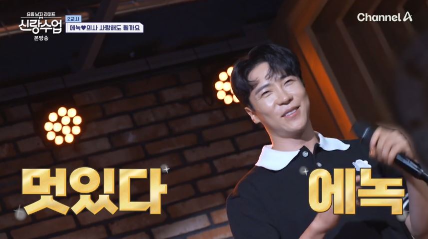 신랑수업 에녹❤️정현 달달한 데이트