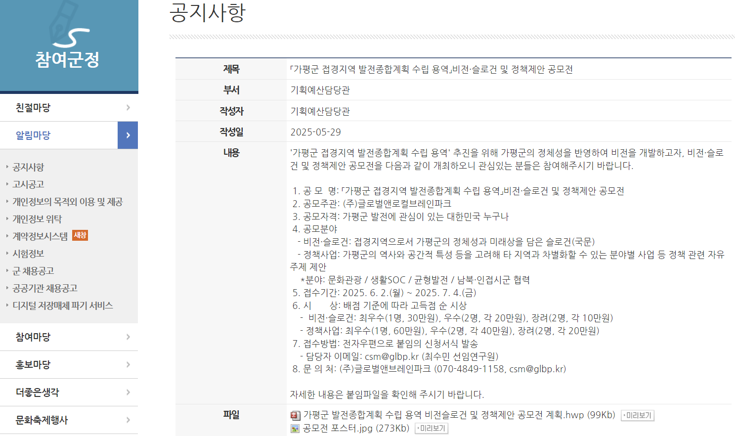 공모전 신청 방법