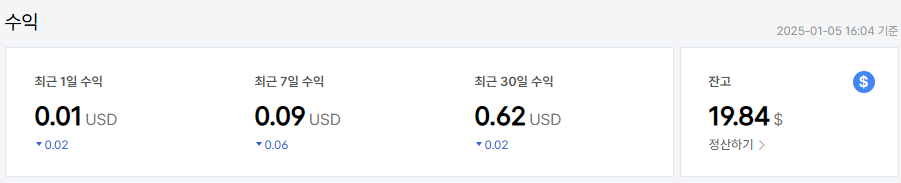 1년 간의 수익은 20달러. 100달러가 되지 않아 어차피 인출도 못한다