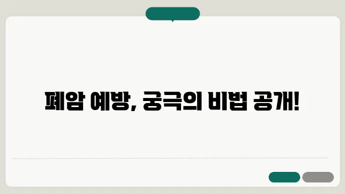 폐암 환자를 위한 적절한 운동