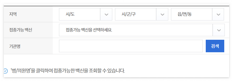 백일해 증상과 전염경로, 예방접종 기관찾기