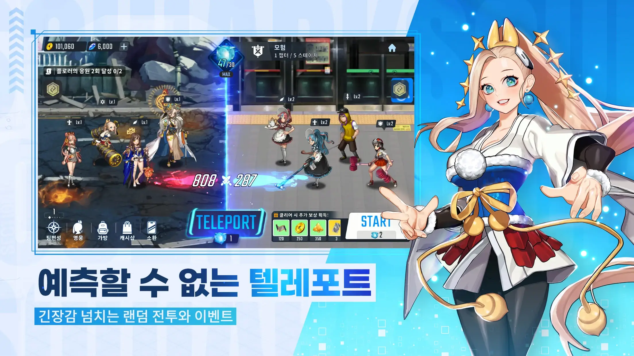 모바일 게임(RPG) 인기 순위 TOP 10(23.11.18.)